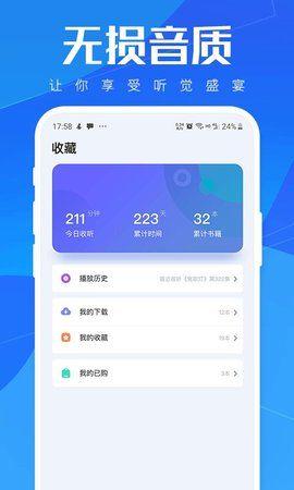 小猫听书APP最新版下载