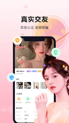 暖暖心遇安卓版截图