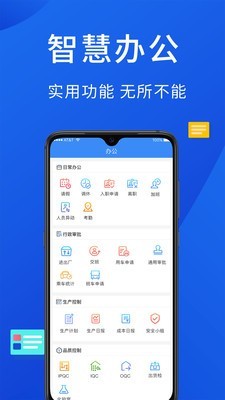 安派云工厂截图