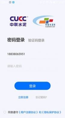 河南中联截图