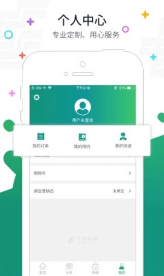 普服监督最新版截图