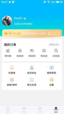 飞游无人机截图