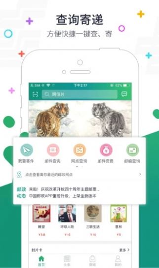 普服监督最新版截图
