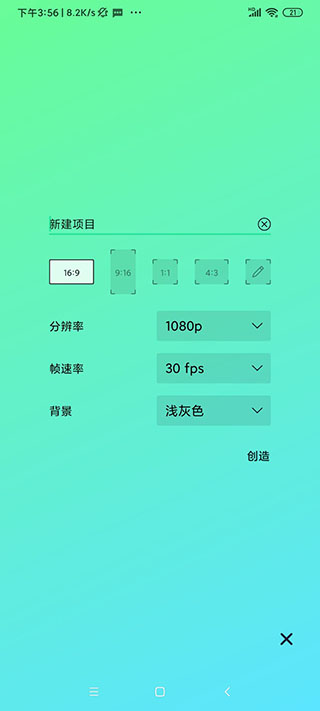 AlightMotion水印版