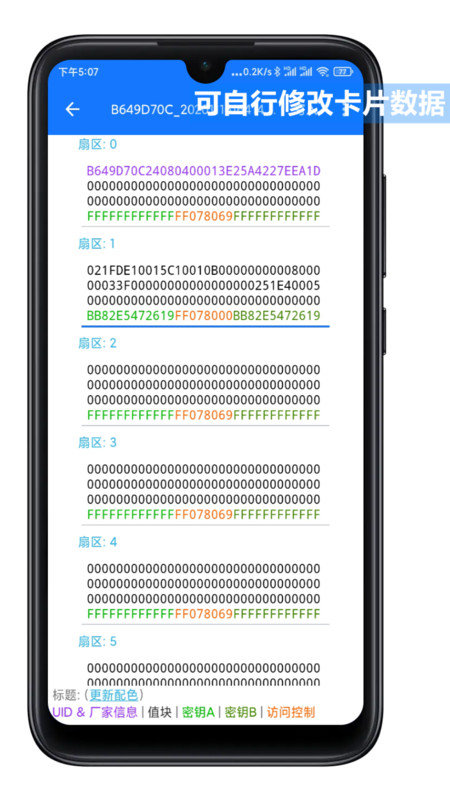 nfctoolspro下载