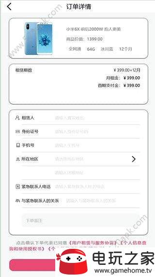 麦粒儿截图
