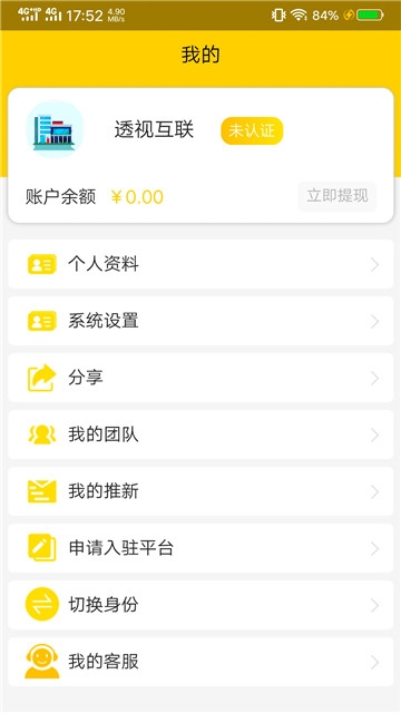 艺人装修截图