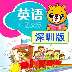 深圳牛津小学英语