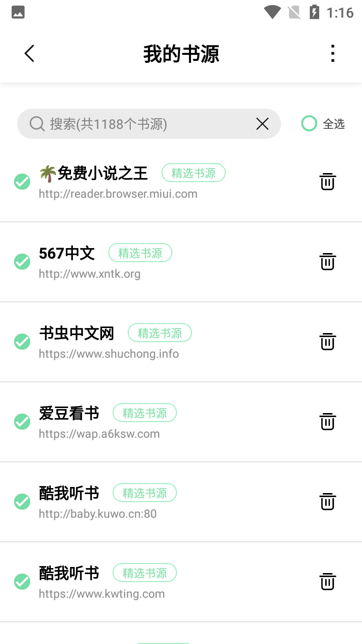 书香仓库 V1.4.9 安卓最新版