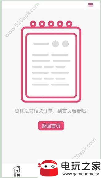 麦粒儿截图