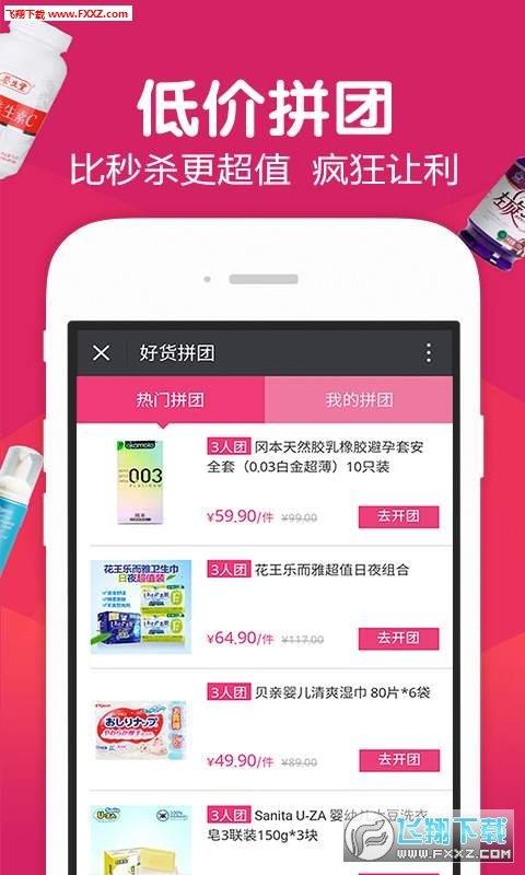 百洋商城截图