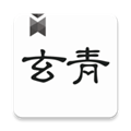 玄青小说 V1.1.2 安卓版