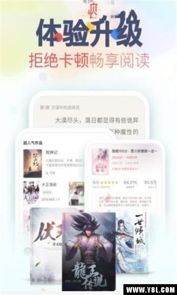 搜神阅读安卓版截图