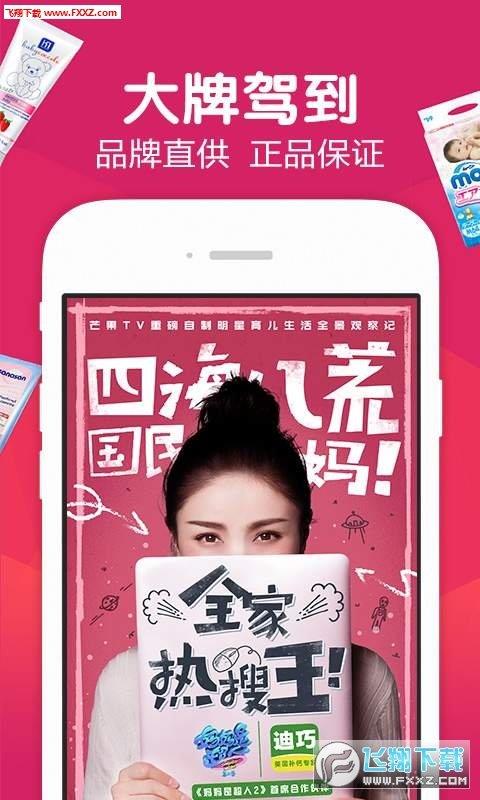 百洋商城截图