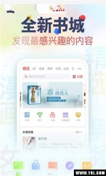 搜神阅读安卓版截图