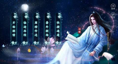 黑化徒弟养成攻略破解版截图