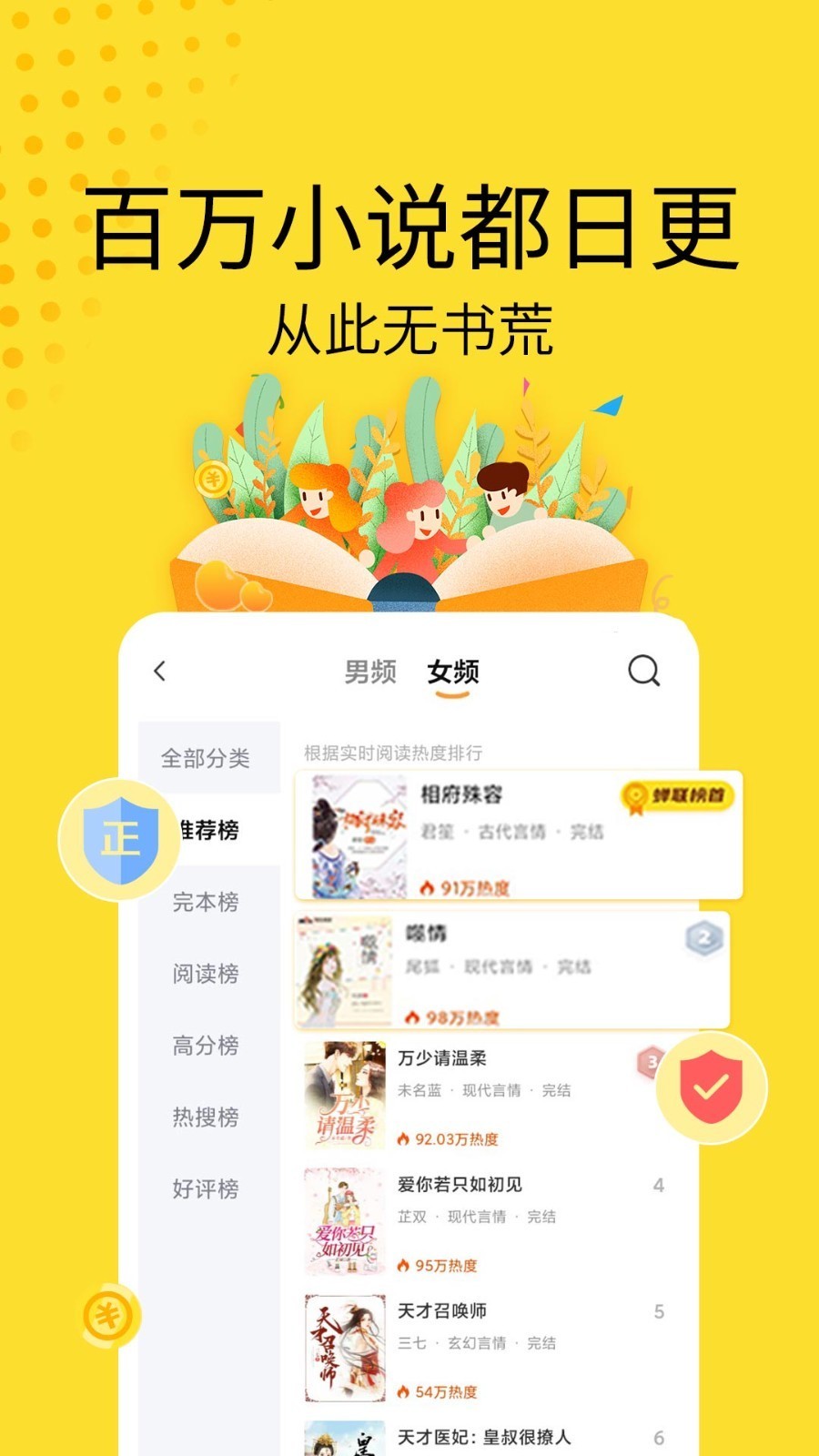 黄豆小说 V1.8.0 安卓版