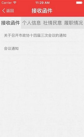 昆山政协截图