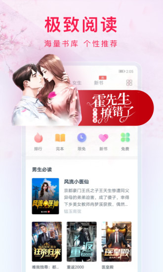 西瓜小说 V5.1.2.3300 安卓版截图