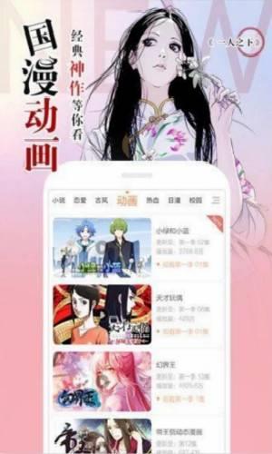 鬼萝莉漫画破解版截图