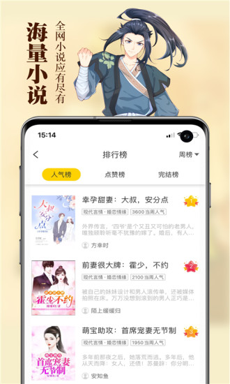 周周阅读 V1.1.0 安卓版截图