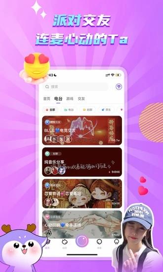 哆啦星球截图