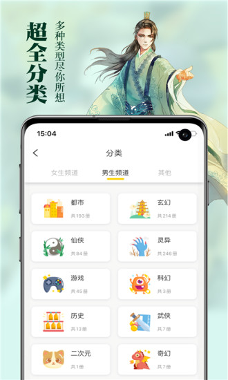 周周阅读 V1.1.0 安卓版截图