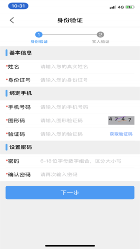 苏证通截图