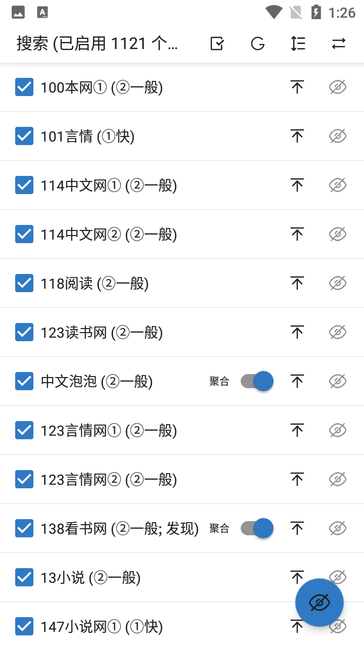 书迷小说手机版 V1.8.9 安卓最新版