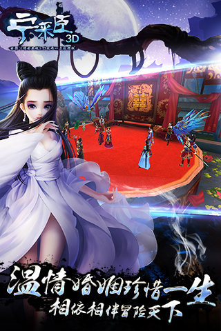 聊斋妖魔道截图