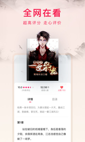 西瓜小说 V5.1.2.3300 安卓版截图