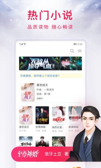 西瓜小说 V5.1.2.3300 安卓版截图