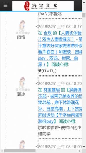 wwmyhtebookscorn海棠文化线上文学城