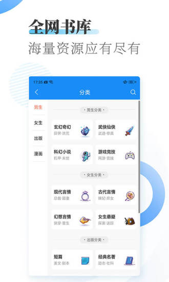 爱看小说大全 V1.9.2 安卓版截图