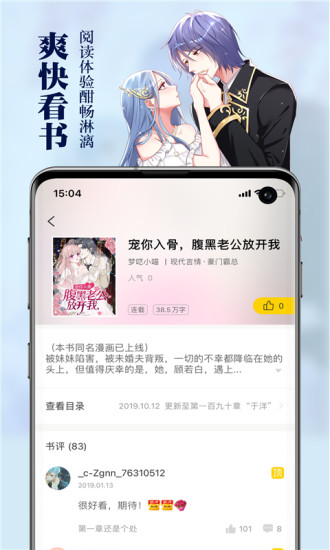 周周阅读 V1.1.0 安卓版截图