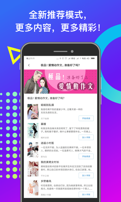 米读小说下载手机安卓版