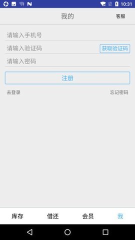小满图书管理截图