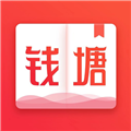 钱塘书城 V4.0.1 安卓版