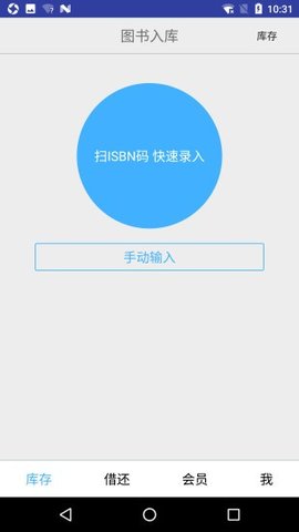小满图书管理截图