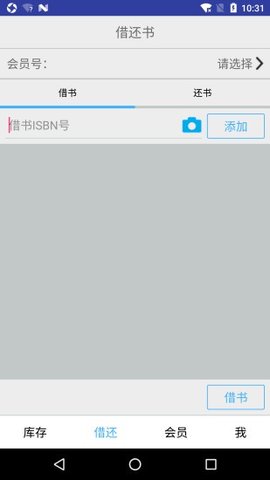 小满图书管理截图