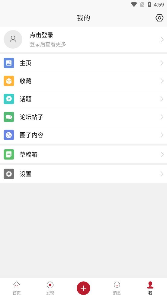 官桥论坛截图