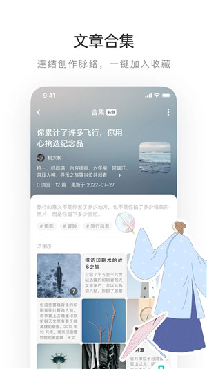 lofter小说 v7.5.6 安卓版