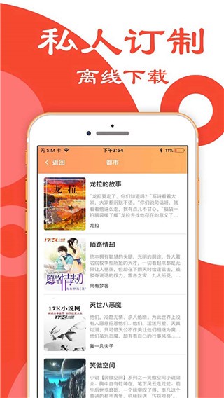 阅读大师 V3.9.2 安卓版