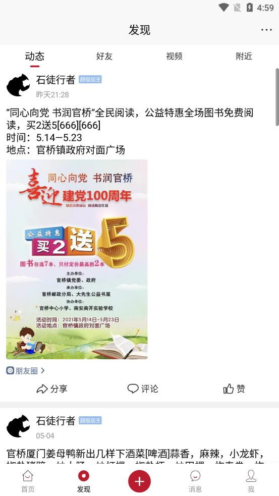 官桥论坛截图