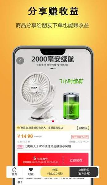 迪倩优惠券截图
