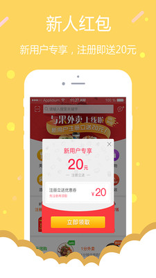 与果截图