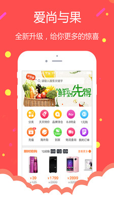 与果截图