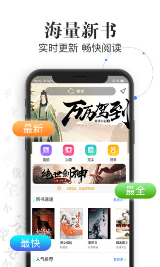 言读 V1.7 安卓版