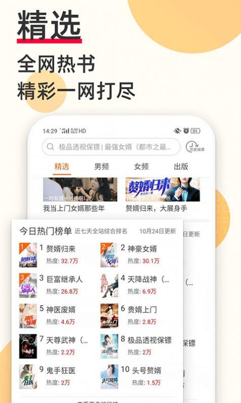 天马书城
