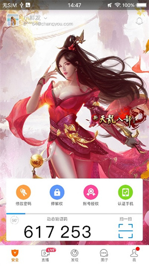 畅游截图